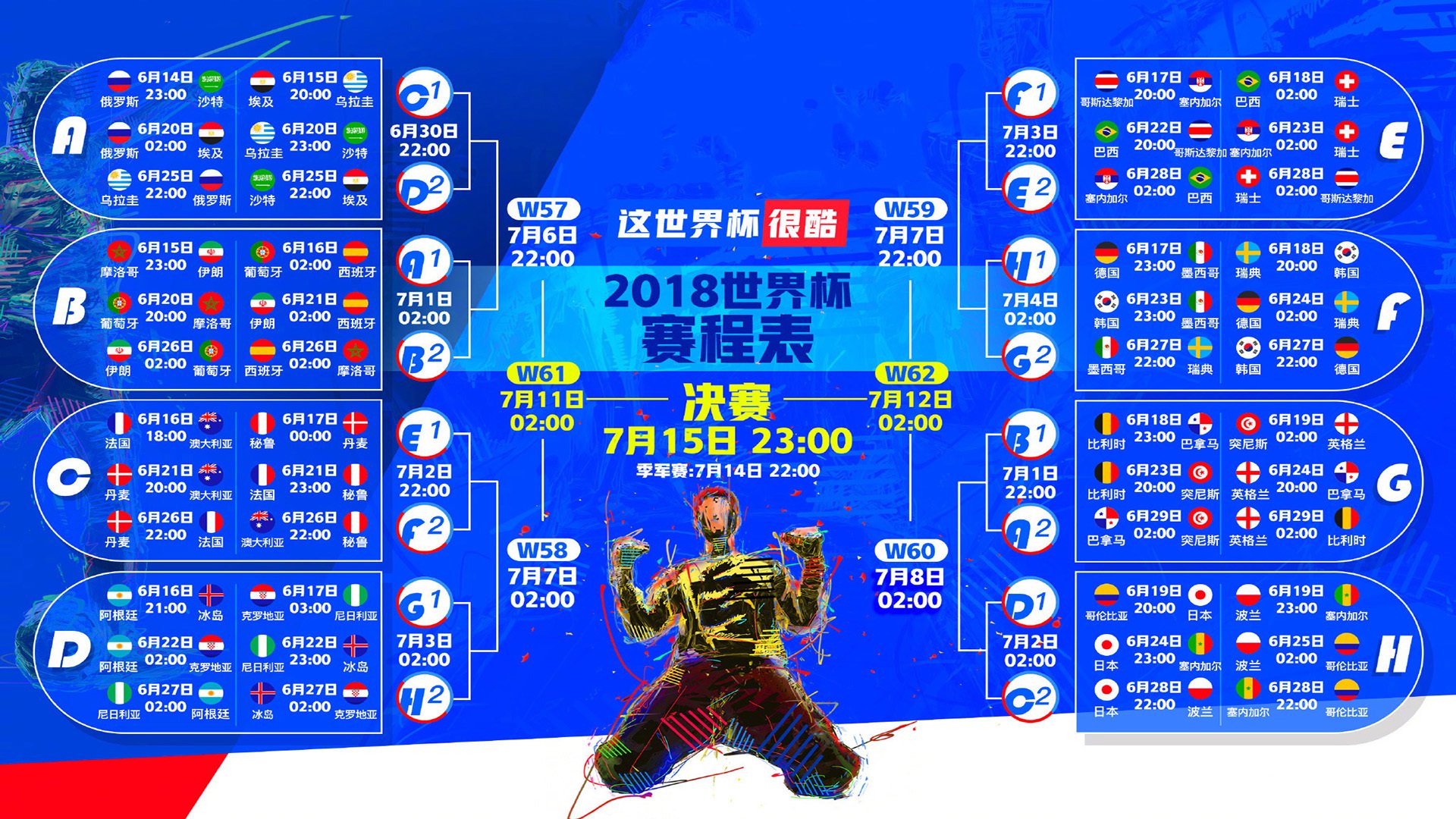 世界体能恢复公益课堂企业合作案例精选集发布，体育体能恢复训练教案